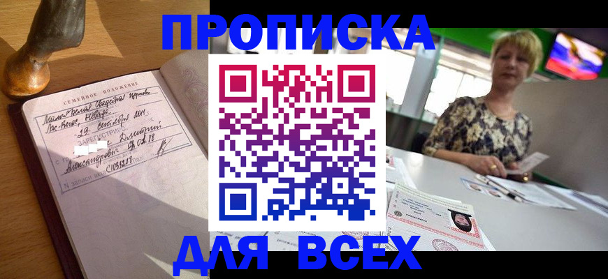 временная регистрация госуслуги в Никольском