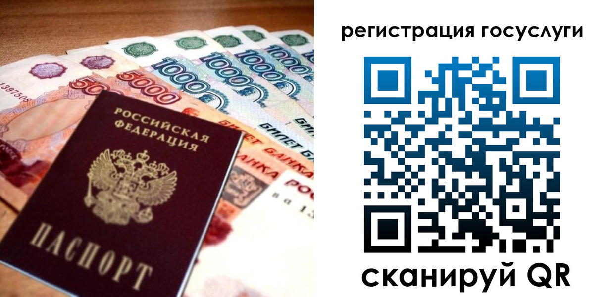 прописка для кредита в Никольском