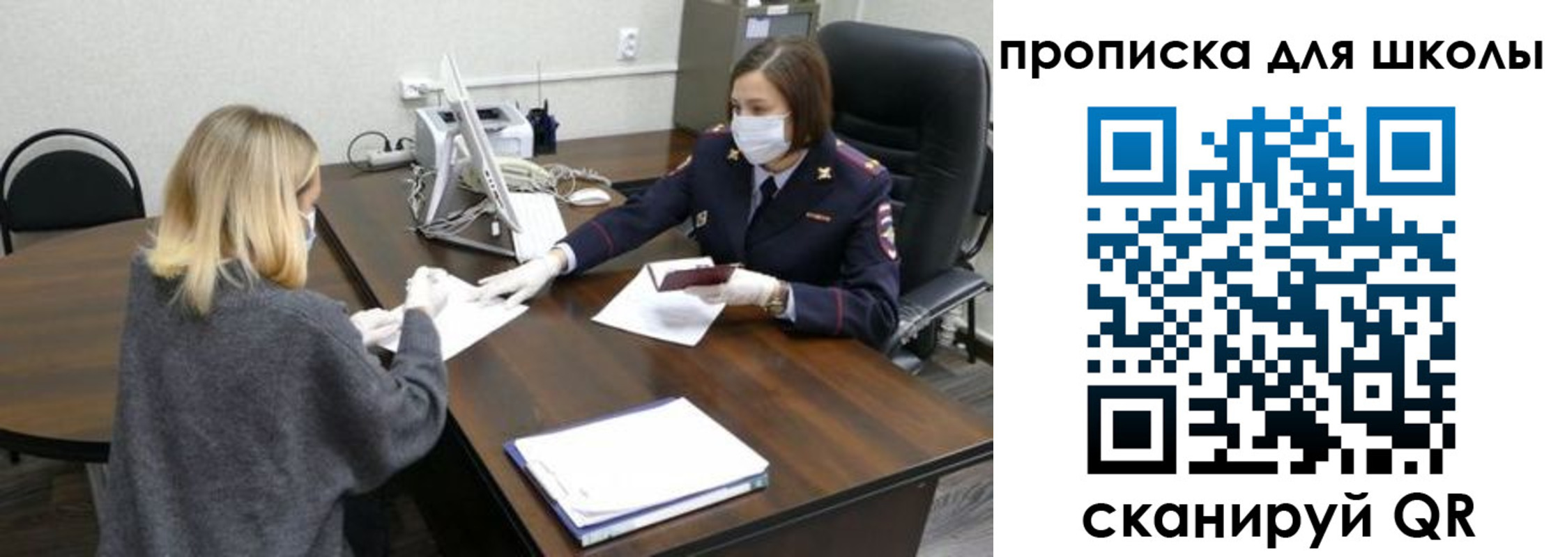 прописка штамп в Никольском