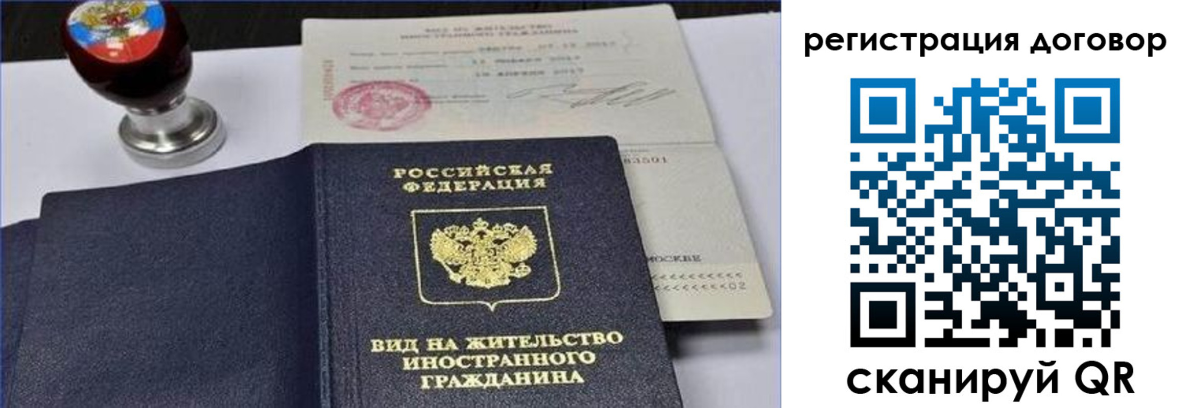 временная регистрация собственник в Никольском